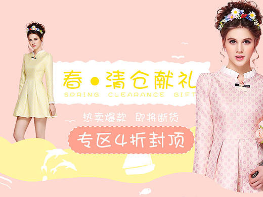 服装banner（个人主页-ZMTc2ODEzNDQ=） - 运营设计 - 站酷设计师ruler88888888原创素材 - 站酷ZCOOL