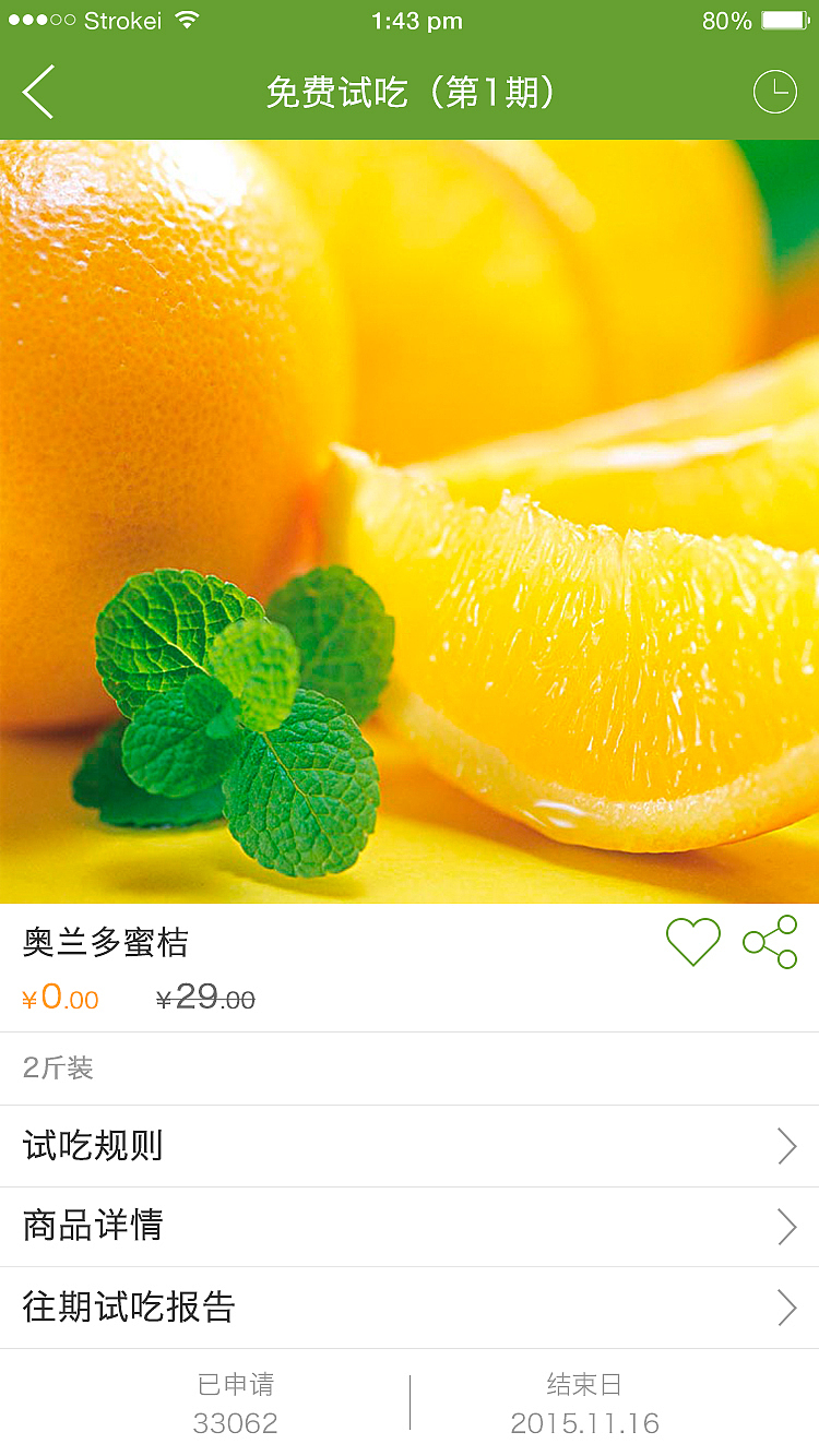 APP（图ZODM5ODYyMzI=） - APP界面 - 站酷设计师甜甜田田原创素材 - 站酷ZCOOL