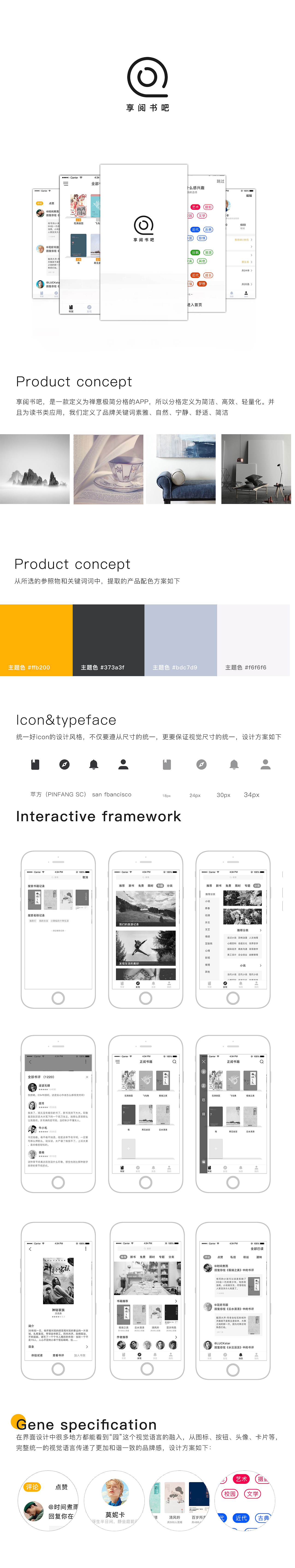 享阅书吧（图ZMTA4MjQ5ODA4） - 其他UI - 站酷设计师进击的Satan原创素材 - 站酷ZCOOL