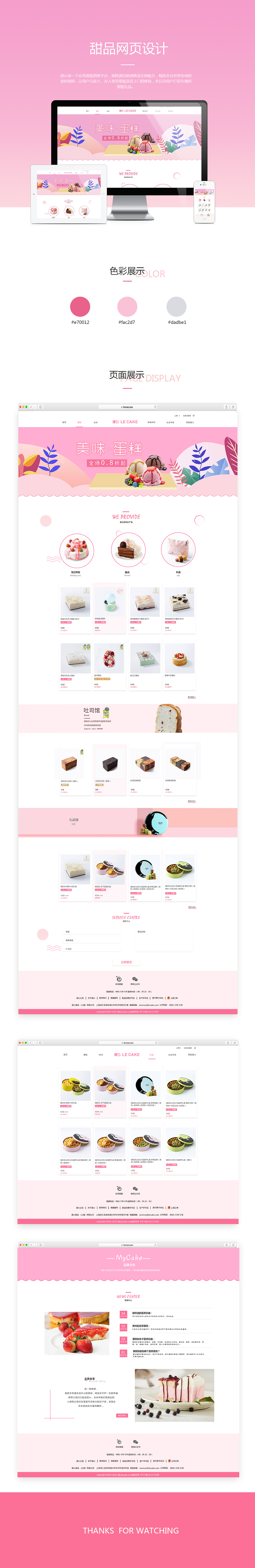 蛋糕官网（图ZMTU5NTU1Nzcy） - 电商 - 站酷设计师墨丶小鱼原创素材 - 站酷ZCOOL