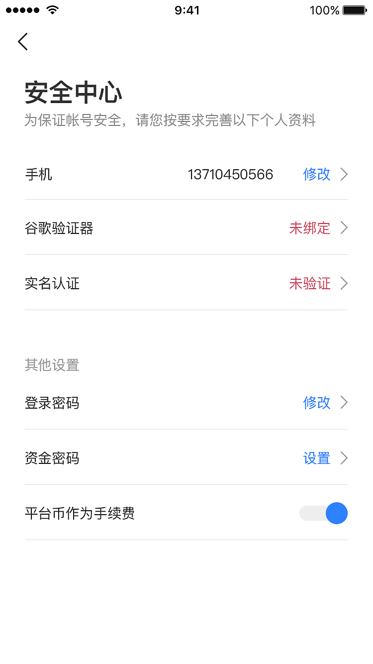 移动端交易所（图ZMTg4OTExMDM2） - APP界面 - 站酷设计师木木7555原创素材 - 站酷ZCOOL