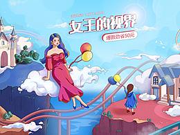 简历-电商视觉、商业插画整理