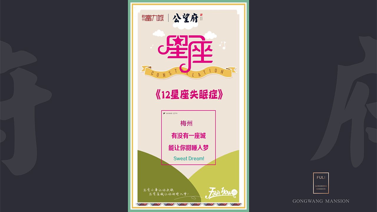 公望府提案（图ZMjMzMDMxMzE2） - 品牌 - 站酷设计师藏翩原创素材 - 站酷ZCOOL