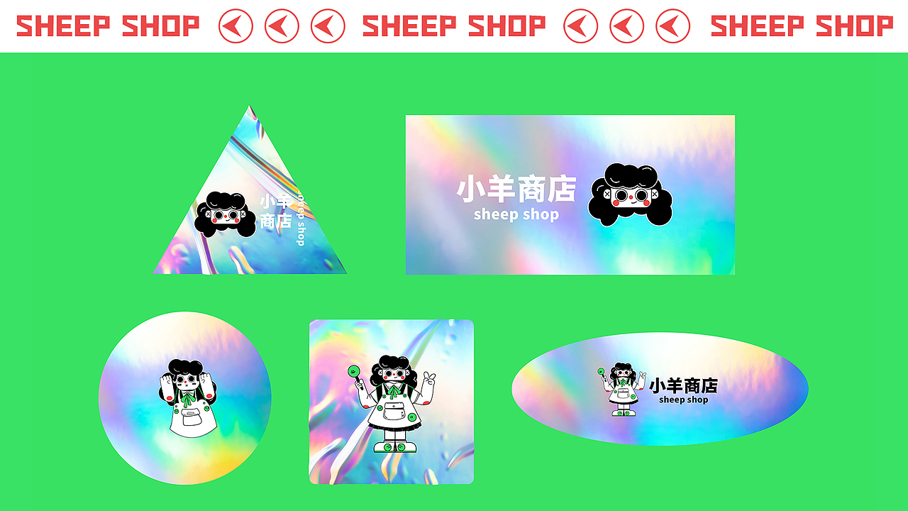 小羊商店 品牌kv设计（图ZMjgzNjQ4MzI0） - 品牌 - 站酷设计师羊驼没有杨原创素材 - 站酷ZCOOL