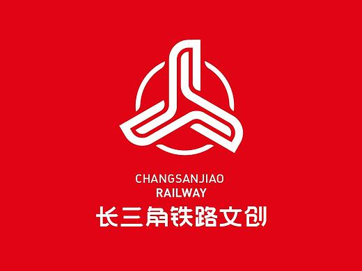 长三角铁路文创品牌LOGO方案提报