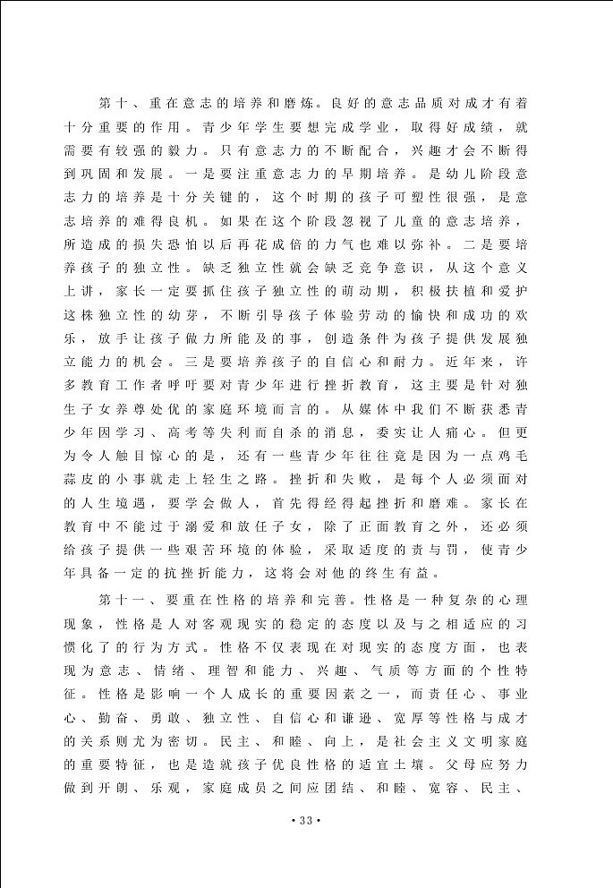 书籍设计课《熊出没请注意》书籍设计（图ZMTQ4Njc4NDQ=） - 书籍/画册 - 站酷设计师薄荷汽水原创素材 - 站酷ZCOOL