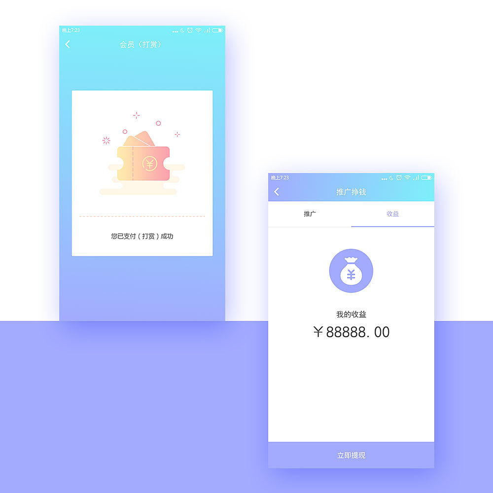 UI作品集（图ZNzk0NDk4MDQ=） - APP界面 - 站酷设计师徐印原创素材 - 站酷ZCOOL