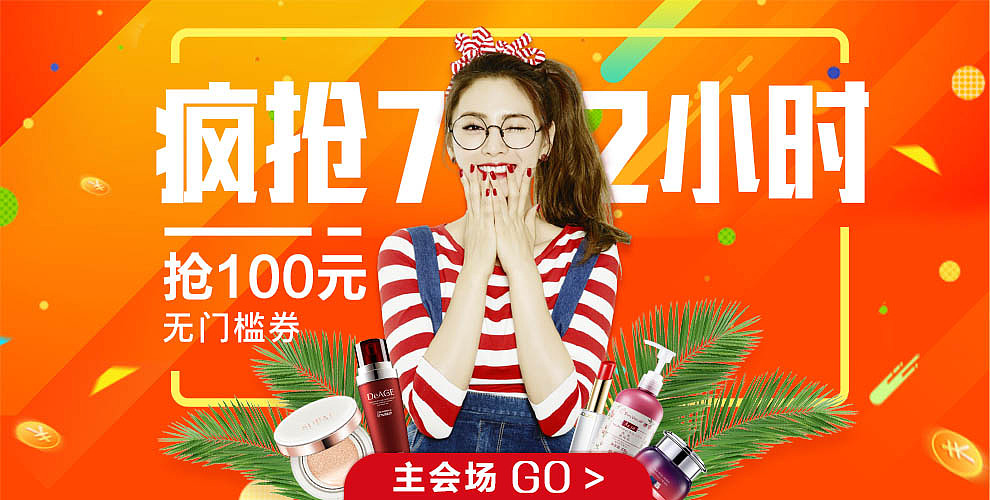 banner设计整理（图ZOTcyNDE1NjA=） - 海报 - 站酷设计师小析析原创素材 - 站酷ZCOOL