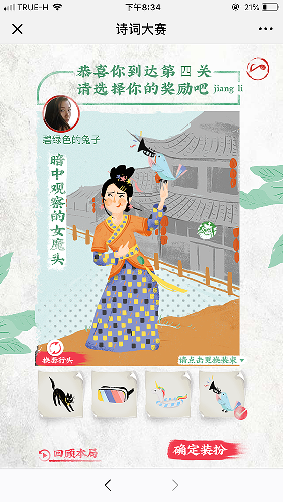 新东方诗词大赛H5 | 插画设计（图ZMTIxNzQzMDMy） - 游戏/娱乐 - 站酷设计师sevenH原创素材 - 站酷ZCOOL
