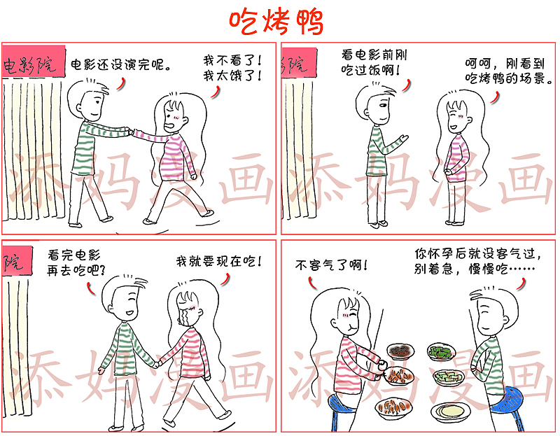 育儿那点事儿（图ZMTY3NDc1MDY0） - 短篇/格漫 - 站酷设计师添妈漫画原创素材 - 站酷ZCOOL