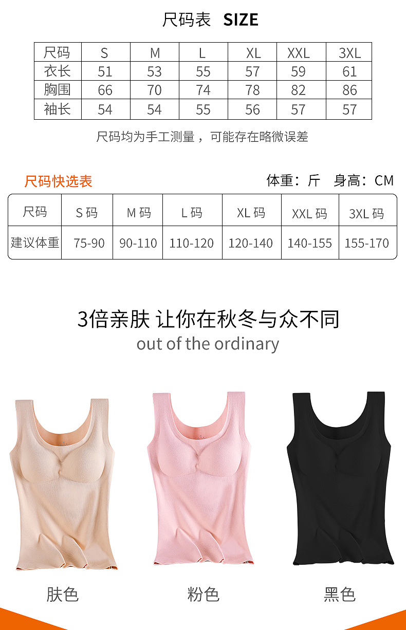 保暖背心 保暖 免穿文胸保暖（图ZMjI0NTc3ODI4） - 电商 - 站酷设计师Z61568042原创素材 - 站酷ZCOOL