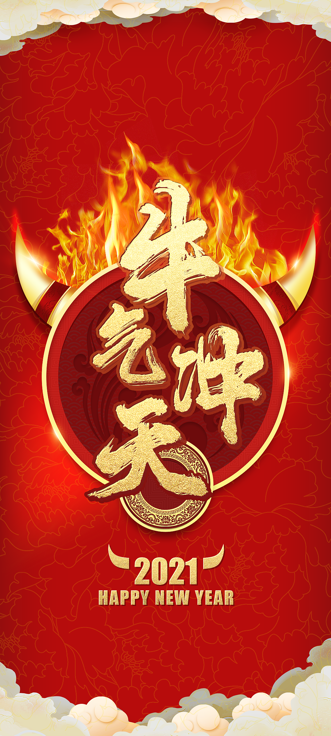 2021牛年宣传海报（图ZMjQyODYwNjMy） - 海报 - 站酷设计师克非原创素材 - 站酷ZCOOL