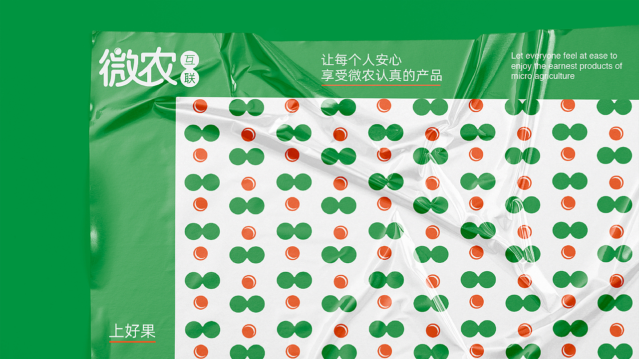 《微农互联》-品牌形象（图ZMjQ5MjMzMTgw） - 品牌 - 站酷设计师Lian728原创素材 - 站酷ZCOOL