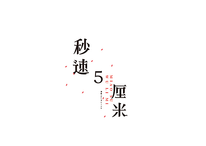 DECEMBER丨字体设计