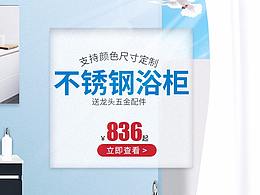 浴室柜組合