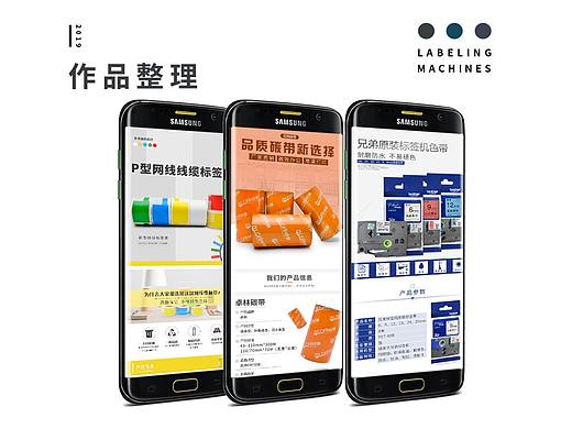 标签打印机耗材详情页合集