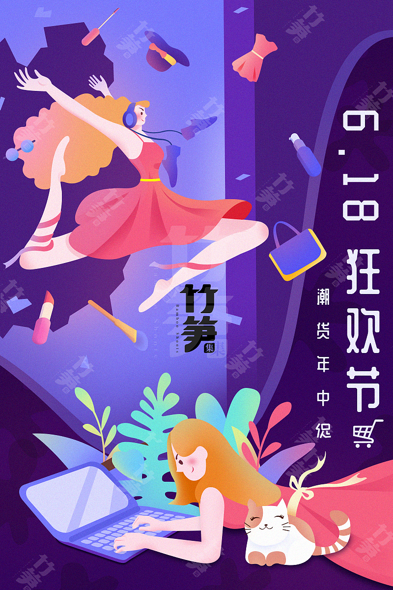 竹笋集104 扁平人物插画