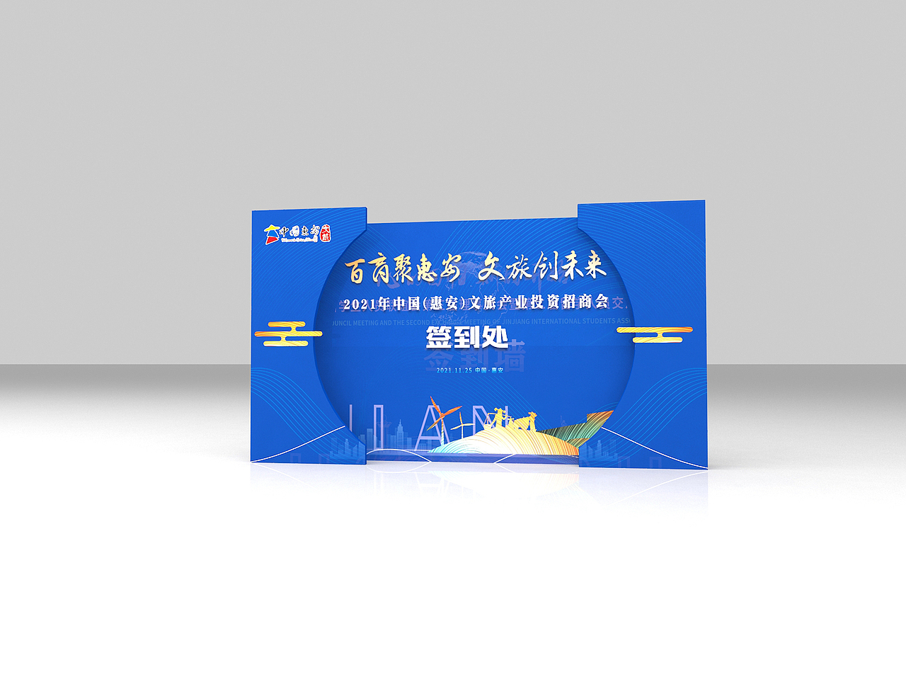 惠安文旅招商（图ZMjc2NzUyNDM2） - 其他三维 - 站酷设计师海小呆原创素材 - 站酷ZCOOL