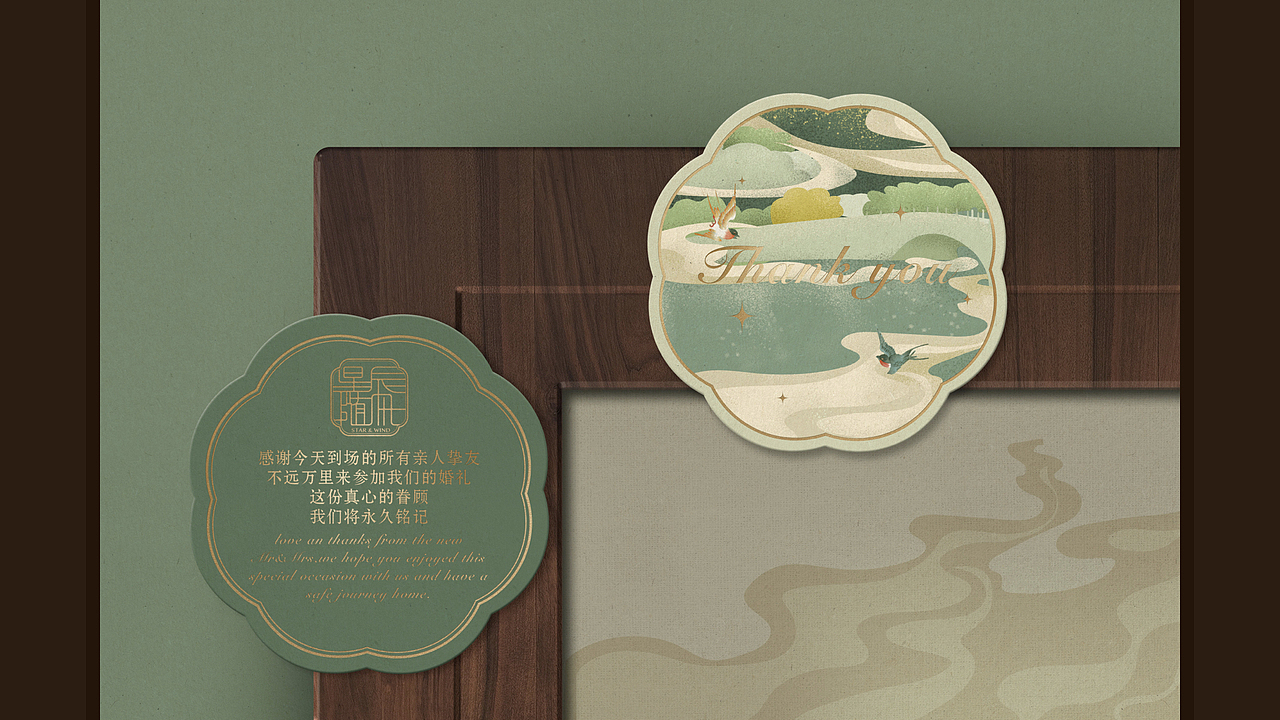 星辰随风-新中式伴手礼