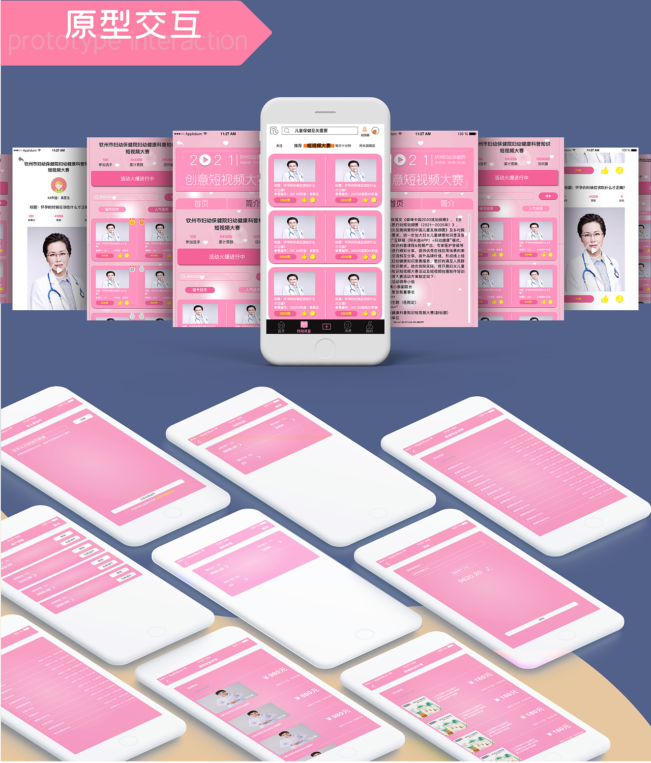 UI作品集（图ZMjkyODE0MjUy） - APP界面 - 站酷设计师疯狂的笨蛋原创素材 - 站酷ZCOOL