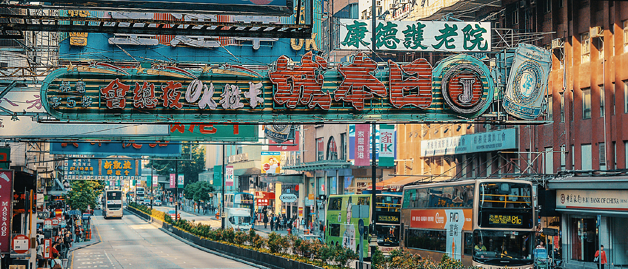 迷失香港.贰