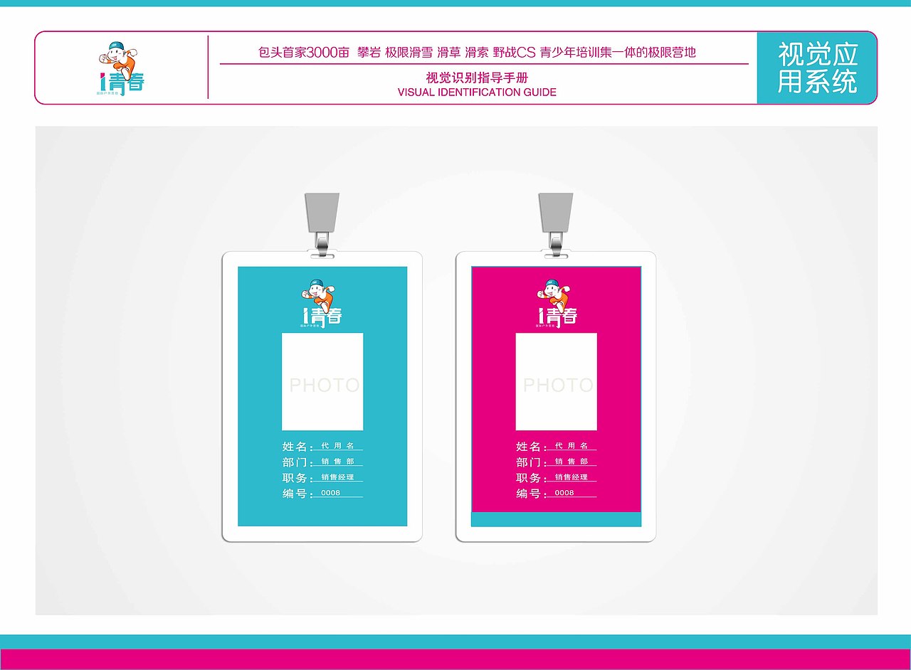 logo 吉祥物LOGO 培训 青少年 户外训练营LOGO 运动品牌