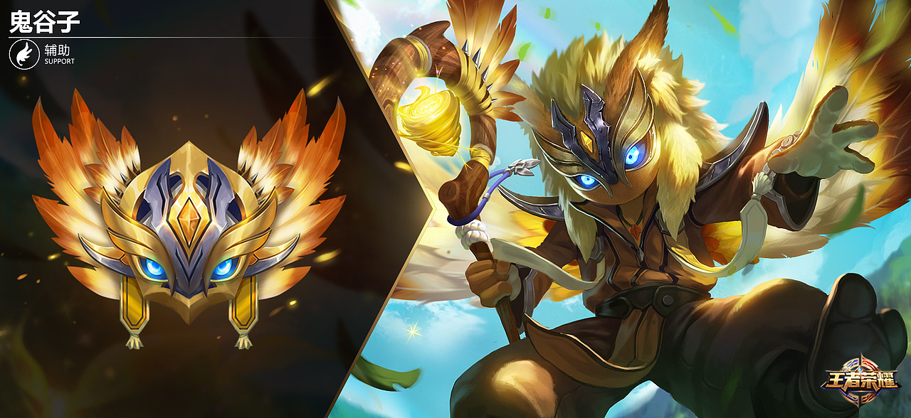 《王者荣耀》角色徽章系列设计