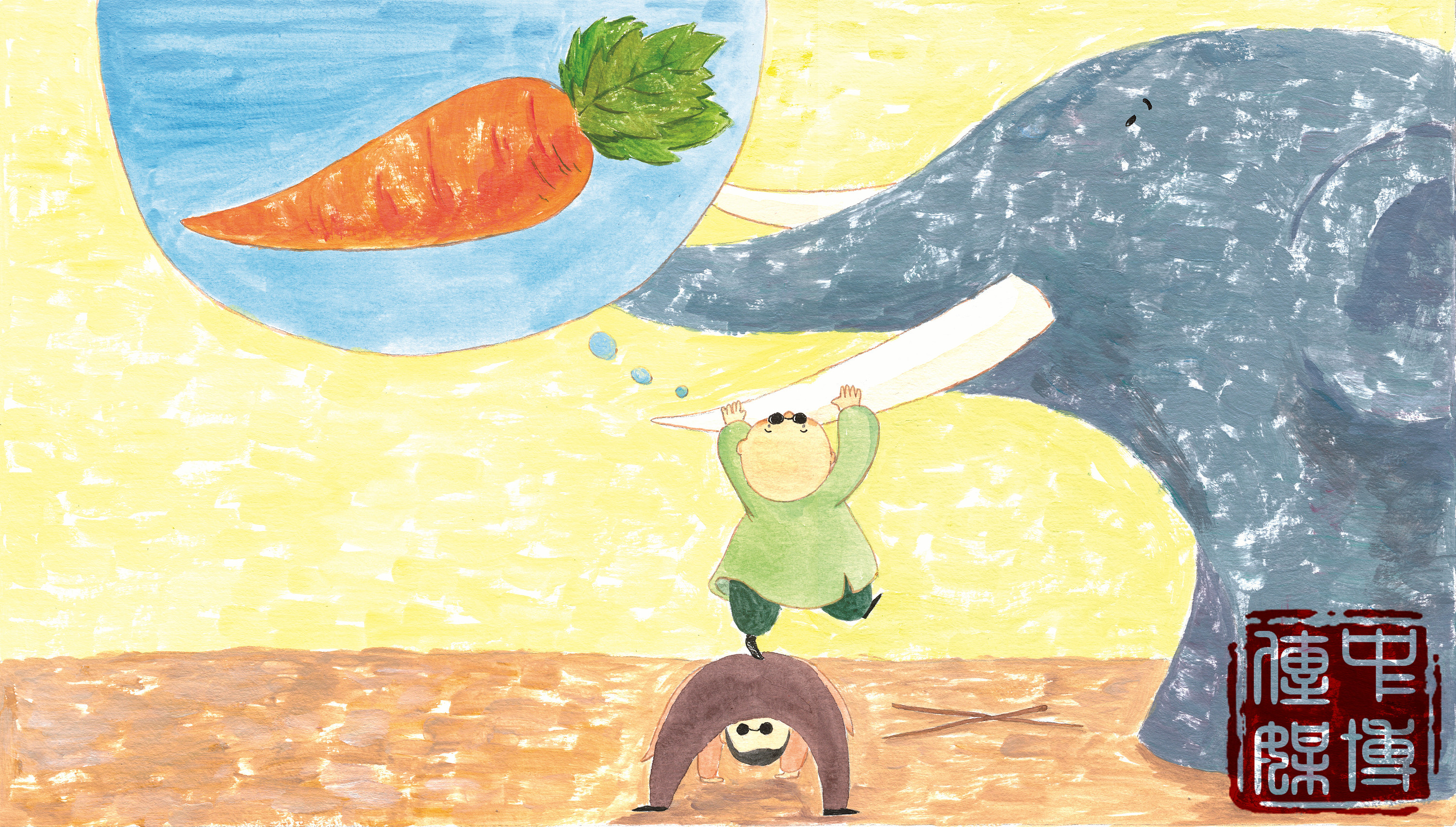 手绘水彩儿童绘本《盲人摸象》部分节选 已出版