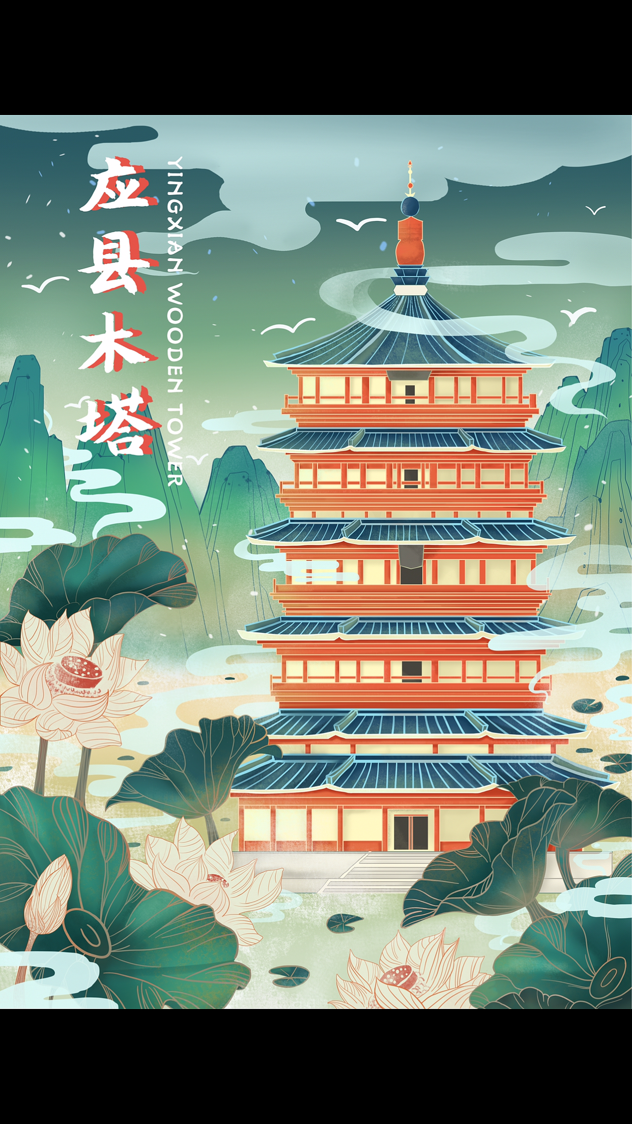 山西古建筑插畫設(shè)計（圖ZMjIwNzc2NDY4） - 創(chuàng)作習(xí)作 - 站酷設(shè)計師Aircrafe原創(chuàng)素材 - 站酷ZCOOL