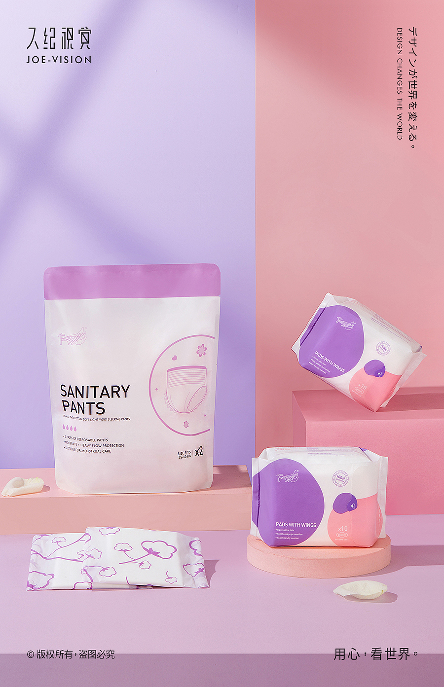 重新定义舒爽『纯棉卫生巾|TMAXX 』X JOE VISION