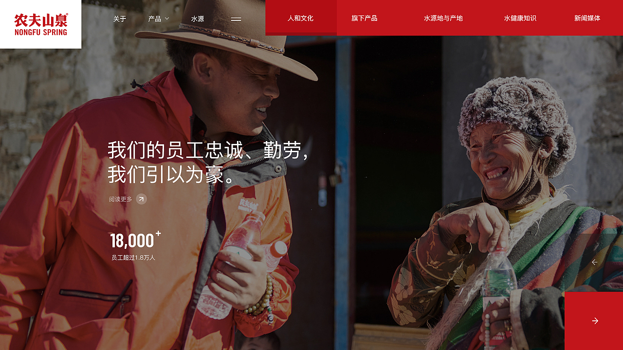 农夫山泉企业品牌官网设计（图ZMjc0NzIzNTUy） - 企业官网 - 站酷设计师奋斗的三维蚂蚁原创素材 - 站酷ZCOOL