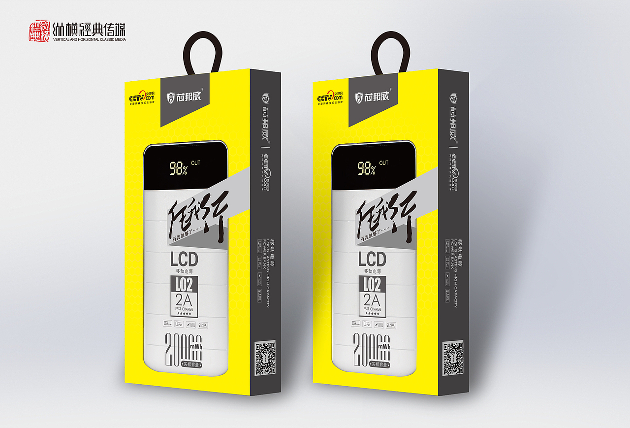 移动电源产品包装（图ZMjc1NDc0ODk2） - 包装 - 站酷设计师黑子2018原创素材 - 站酷ZCOOL