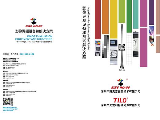 2016年公司产品画册（个人主页-ZNTc4MzkzNDQ=） - 书籍/画册 - 站酷设计师奕谦视觉原创素材 - 站酷ZCOOL