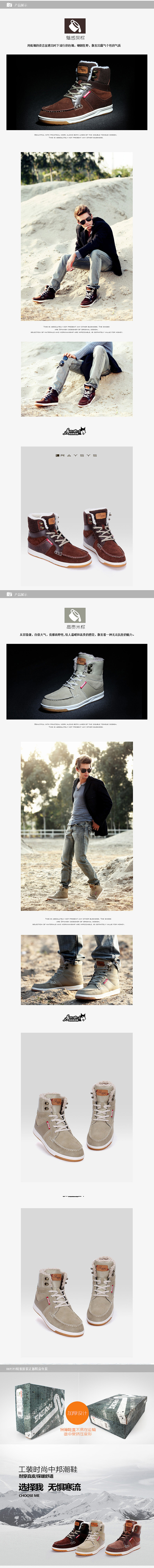 电商设计作品集 男鞋类目2