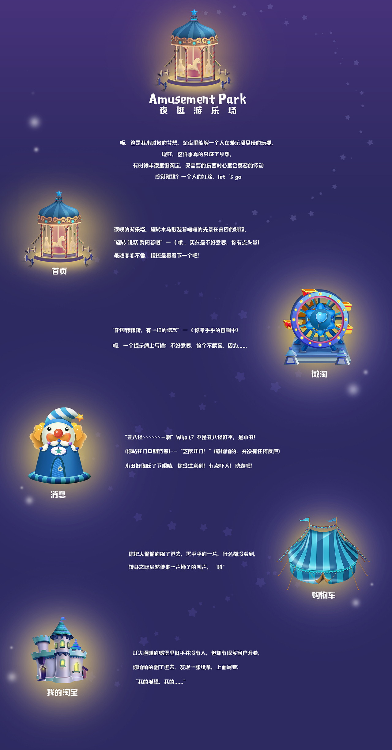 夜逛游乐园（图ZODcxNzQ4NDQ=） - 主题/皮肤 - 站酷设计师涉川小凡原创素材 - 站酷ZCOOL
