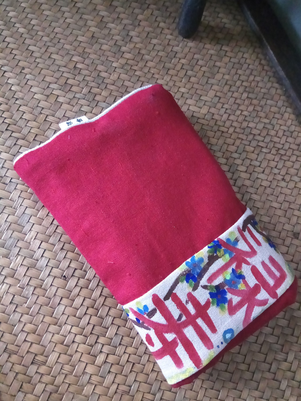 茶之布艺 中国字系列