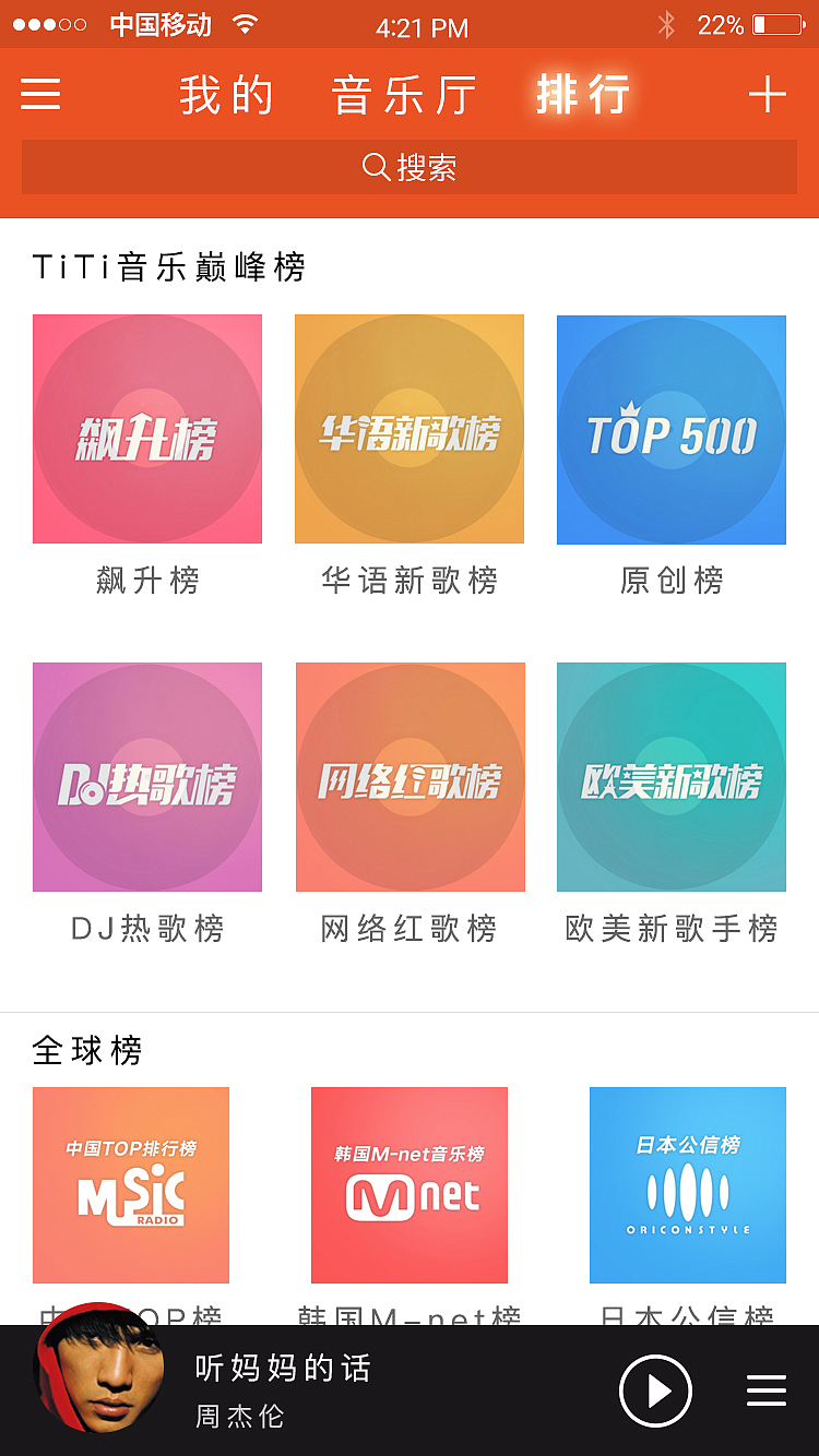 小酥UI~（图ZMTI5MDI4OTUy） - APP界面 - 站酷设计师酥味传情原创素材 - 站酷ZCOOL