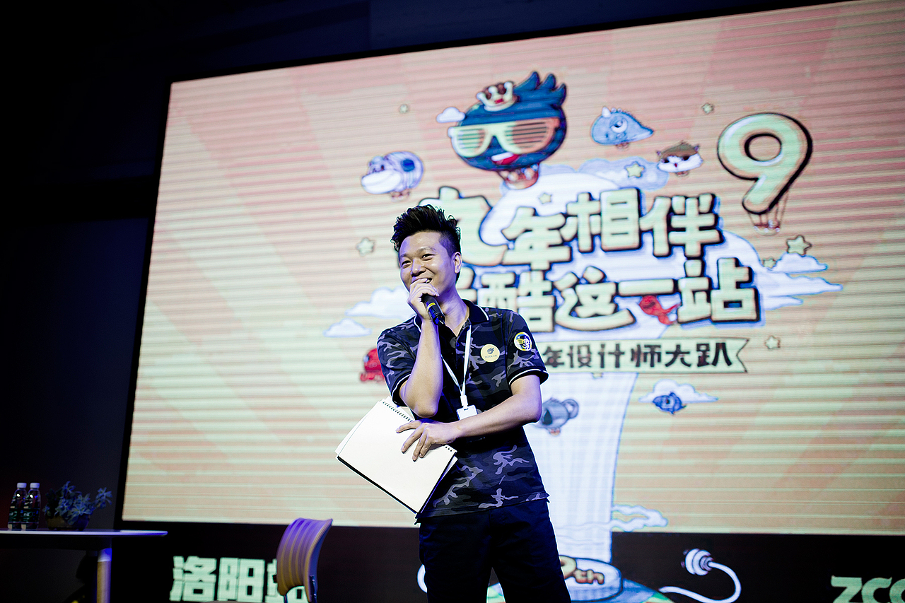 站酷九周年设计师大趴-洛阳站花絮（图ZMzM3NjExNjQ=） - 人文/纪实摄影 - 站酷设计师鲍鲍先生原创素材 - 站酷ZCOOL