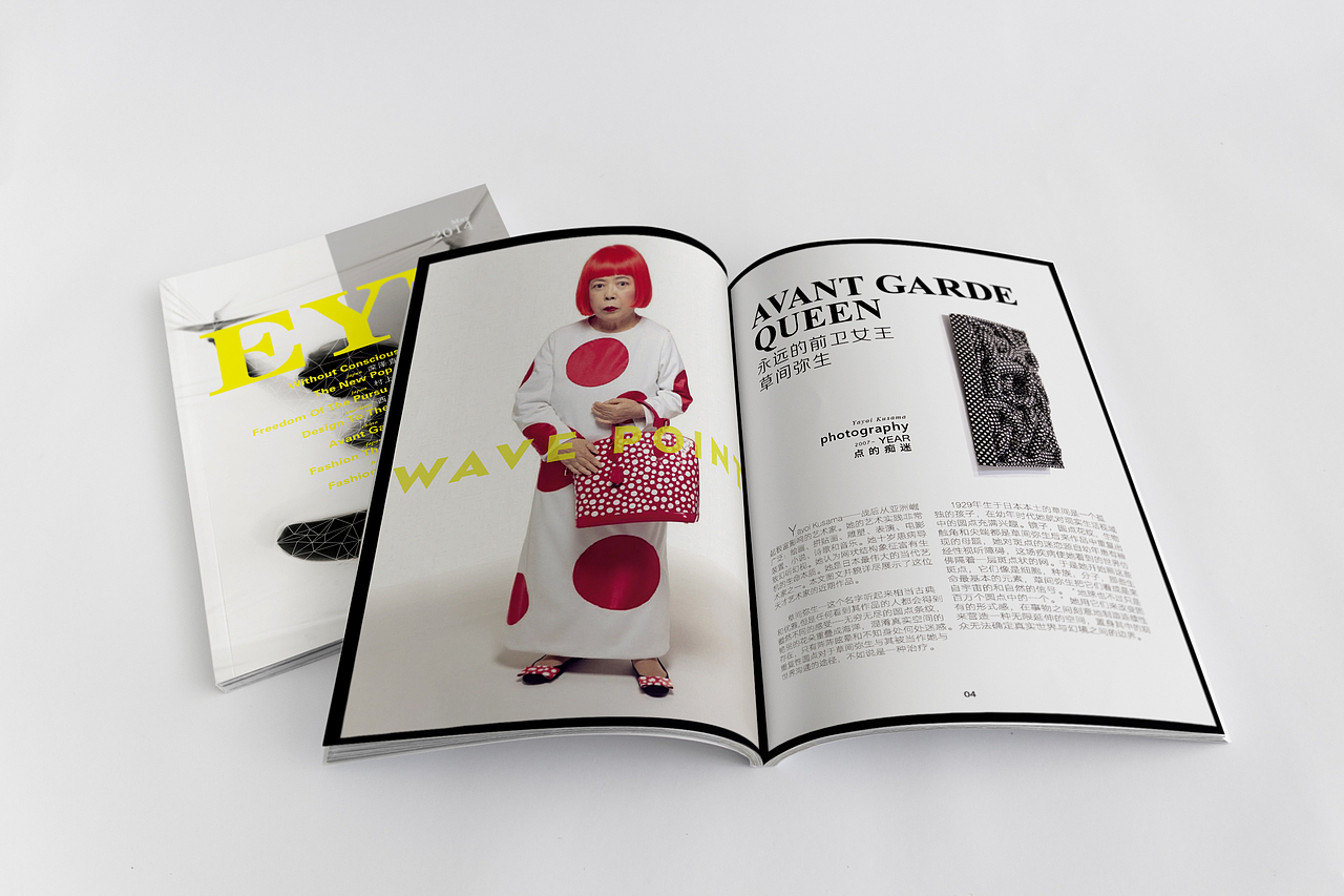 《EYE》画册设计