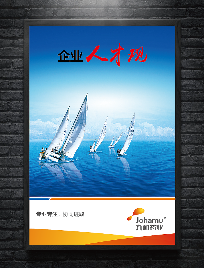 九和医疗制药厂企业文化海报导视系统设计（图ZNjM3MDM5NTI=） - 品牌 - 站酷设计师pink17343146963原创素材 - 站酷ZCOOL