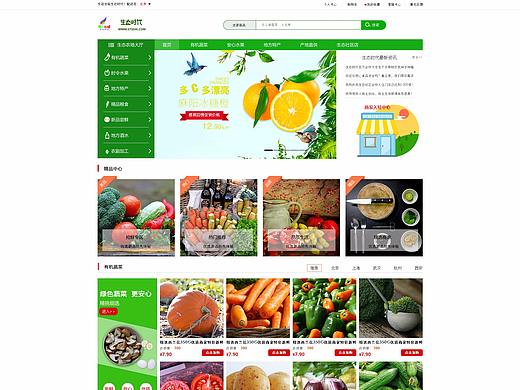 web商城页面布局