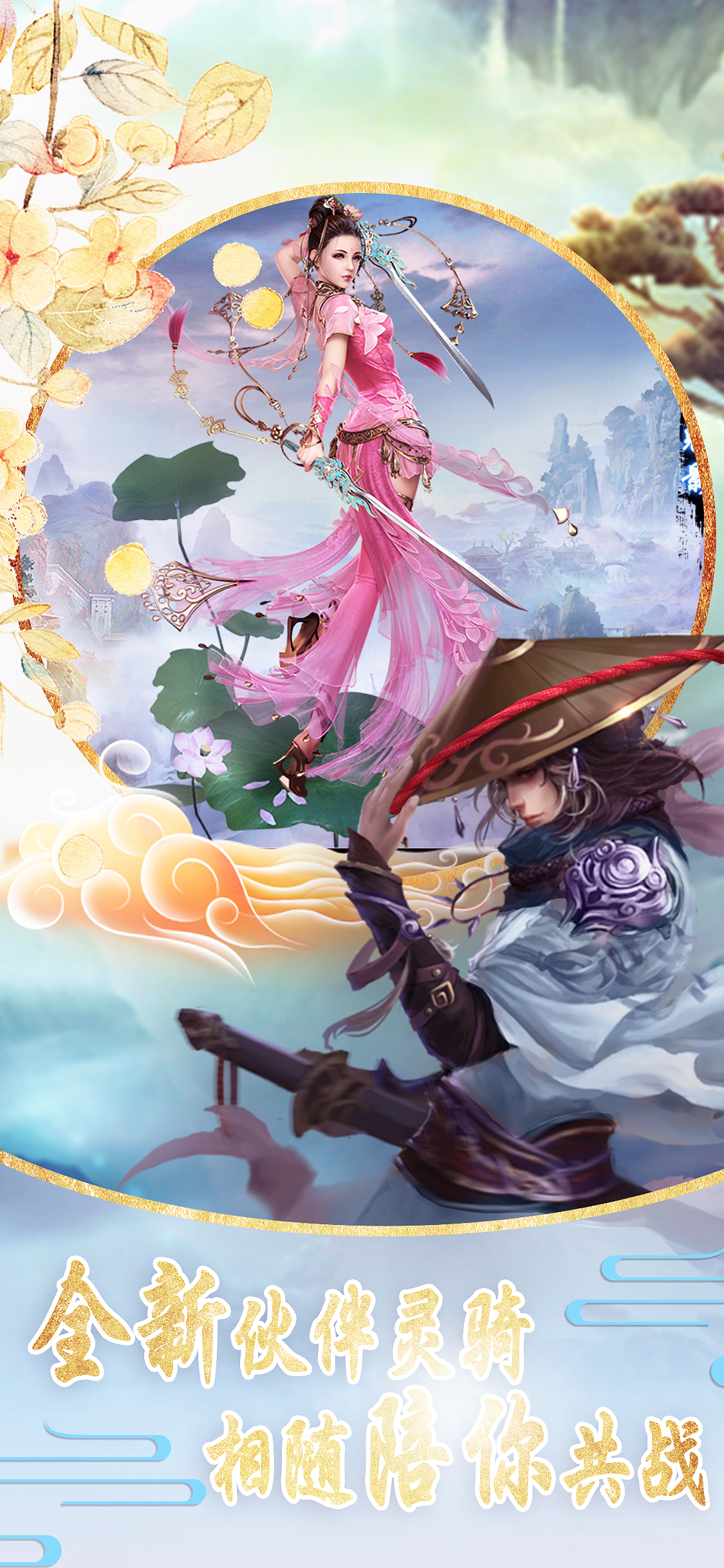 手游5图（图ZMTI1MTM2MzQ4） - 宣传物料 - 站酷设计师kotone原创素材 - 站酷ZCOOL