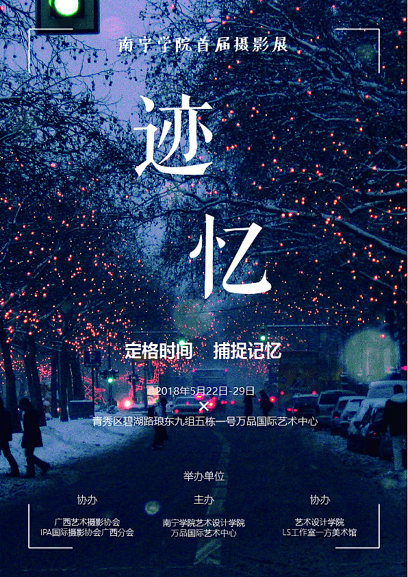 排版（图ZMTQ3NTU4MDQ4） - 海报 - 站酷设计师寻找不吃鱼的猫原创素材 - 站酷ZCOOL