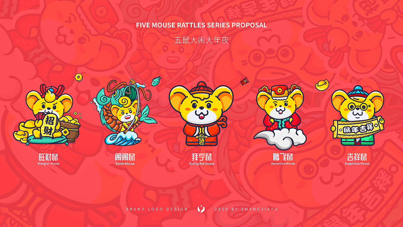 2020鼠你有财（图ZMTk0NDk2NTY4） - 品牌 - 站酷设计师I09小张原创素材 - 站酷ZCOOL