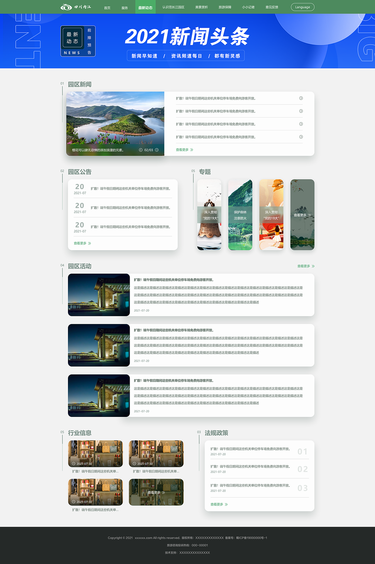 宣传网站（图ZMzU3MjUzODg4） - 包装 - 站酷设计师爱喝老冰棍原创素材 - 站酷ZCOOL