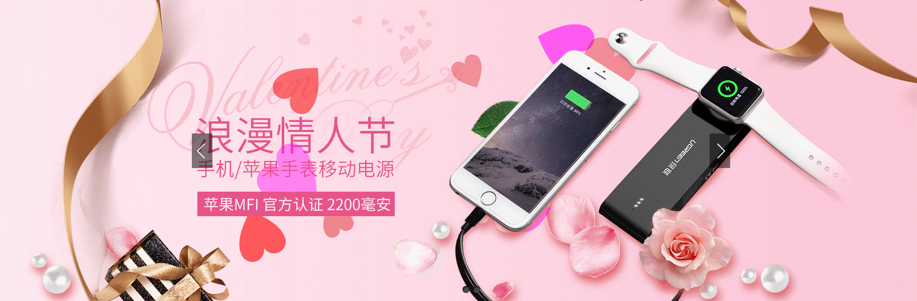 情人节海报