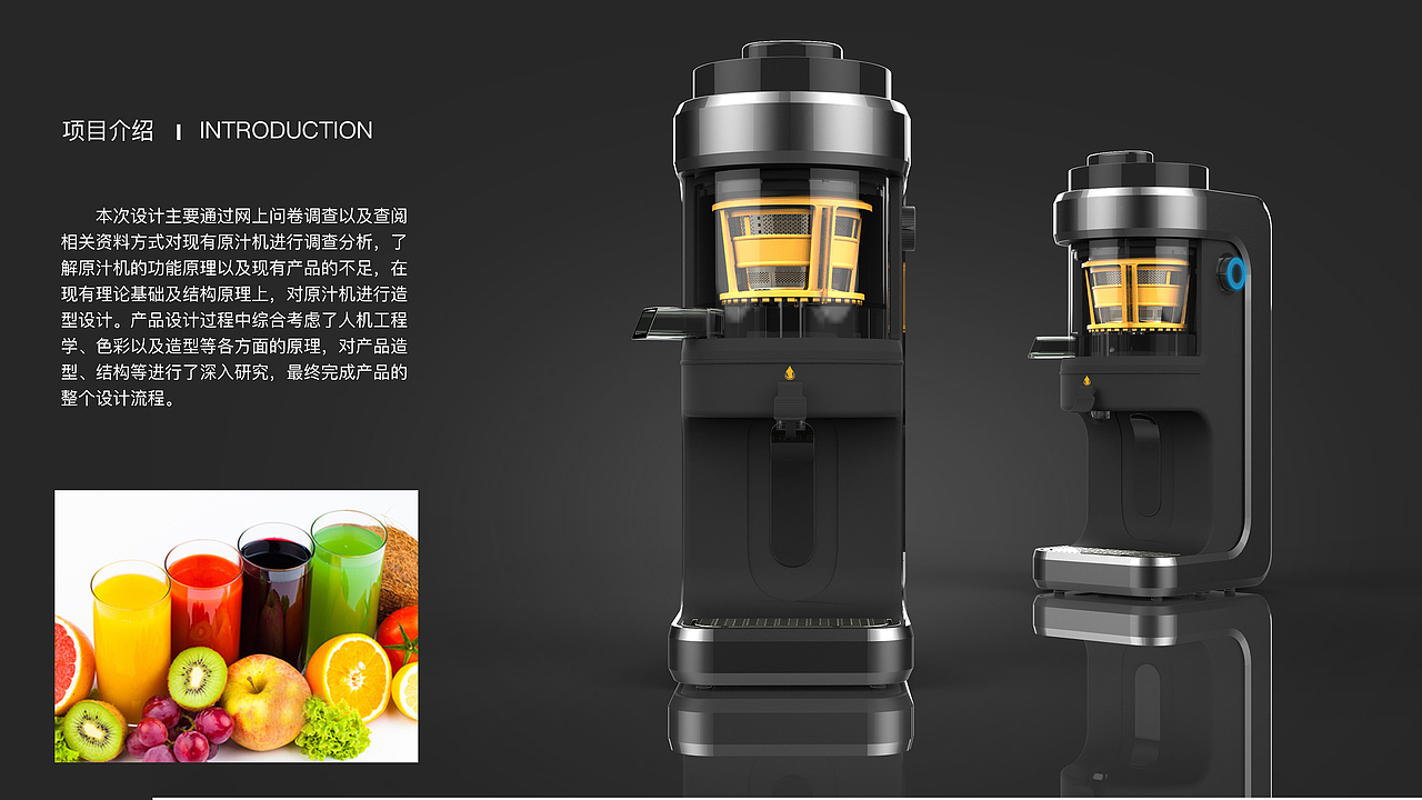 本科毕业设计—榨汁机设计＃青春答卷2017＃（图ZODYyMDE1MjQ=） - 生活用品 - 站酷设计师WSLLH原创素材 - 站酷ZCOOL