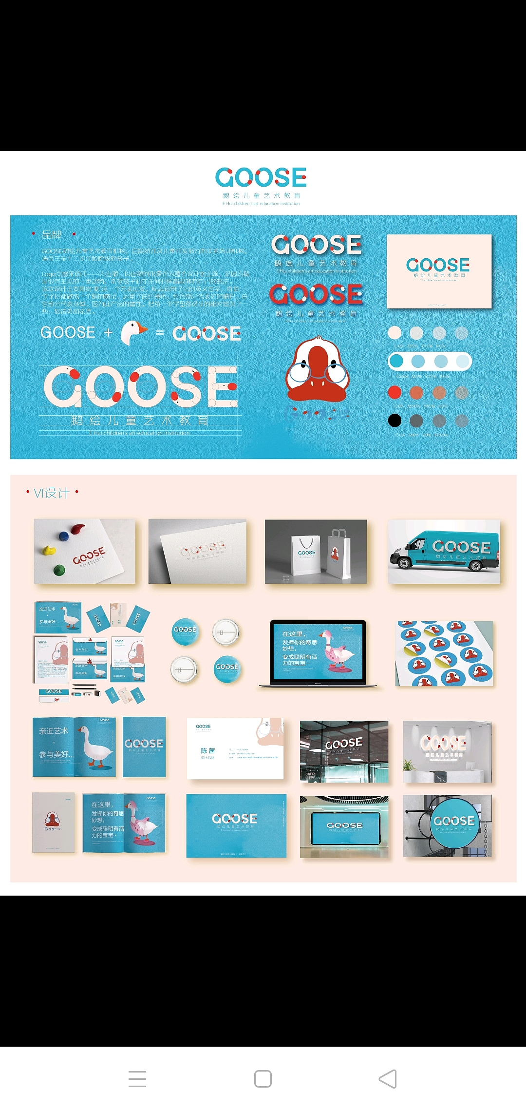 Vi视觉识别手册