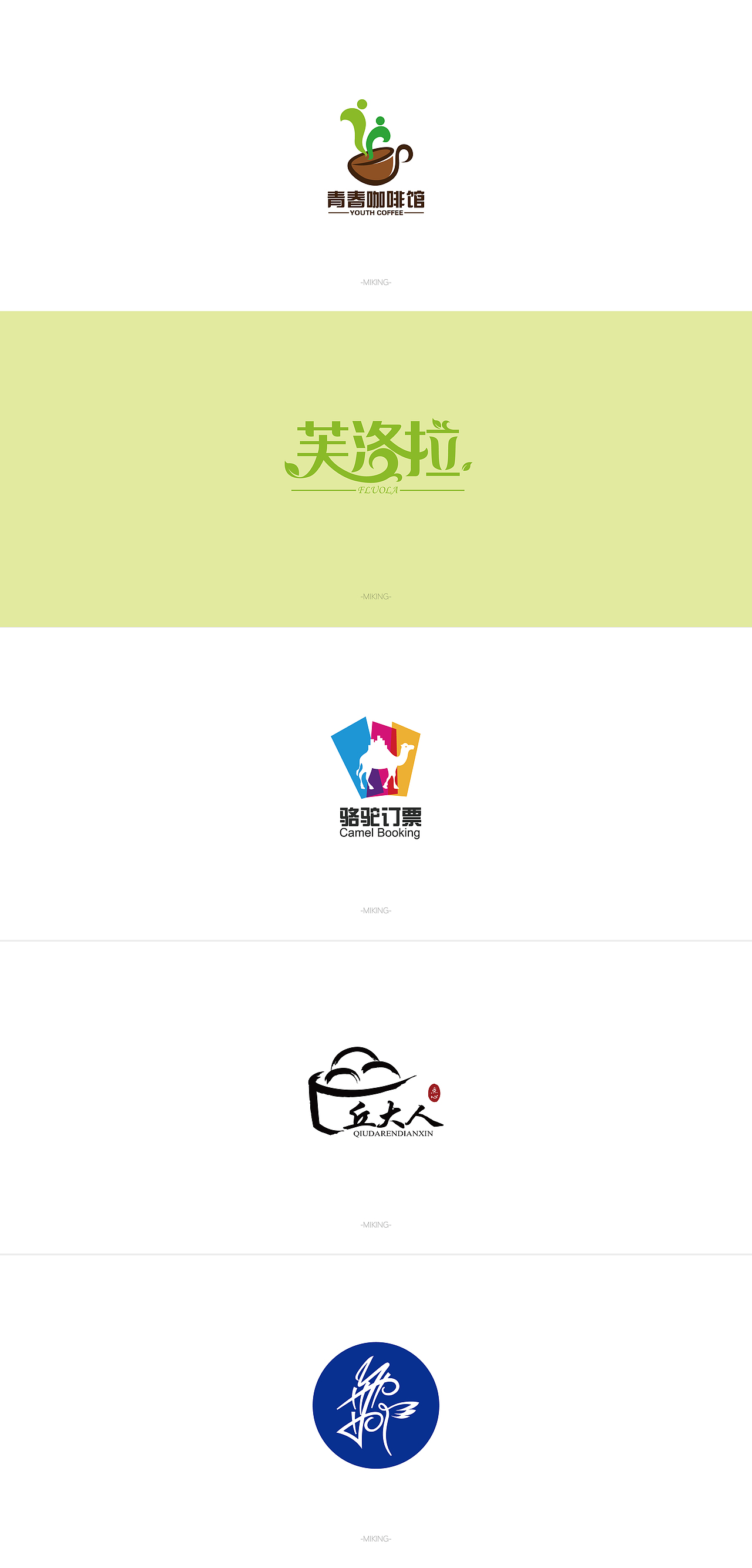 2016-LOGO设计合集（图ZNjU2MjgzNjA=） - Logo - 站酷设计师不吃鱿鱼mm原创素材 - 站酷ZCOOL