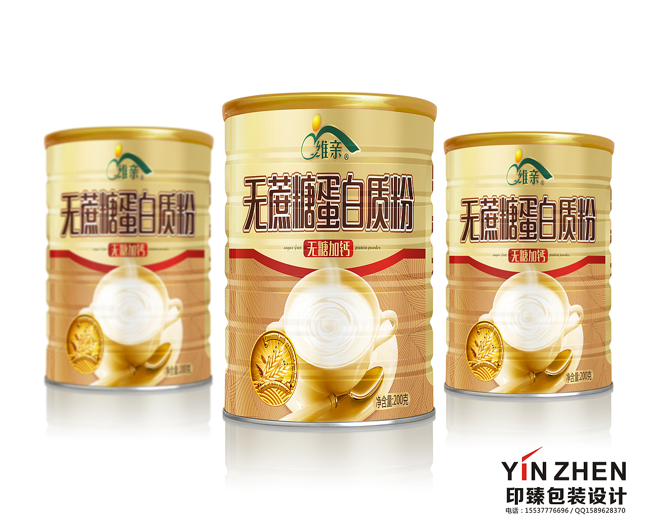 唯亲-蛋白质粉、豆奶粉、五谷系列（图ZMTIzMjgwNTM2） - 包装 - 站酷设计师印臻包装设计Y原创素材 - 站酷ZCOOL